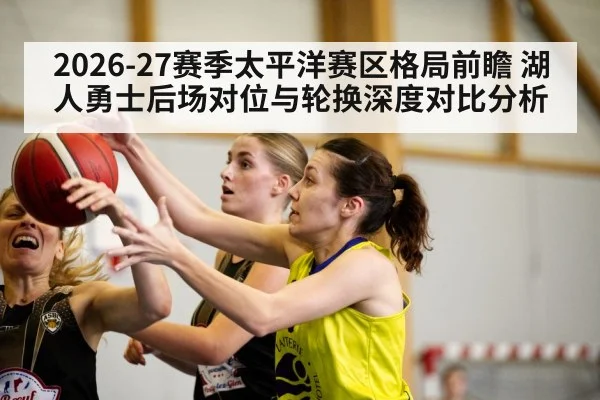 basketball players competing game action